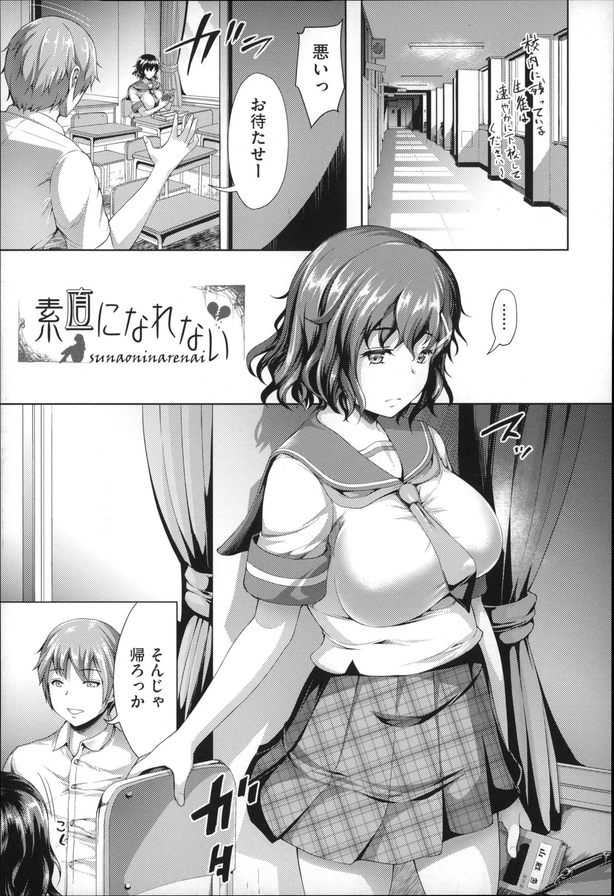 [しょうさん坊主] ふわとろ彼女。