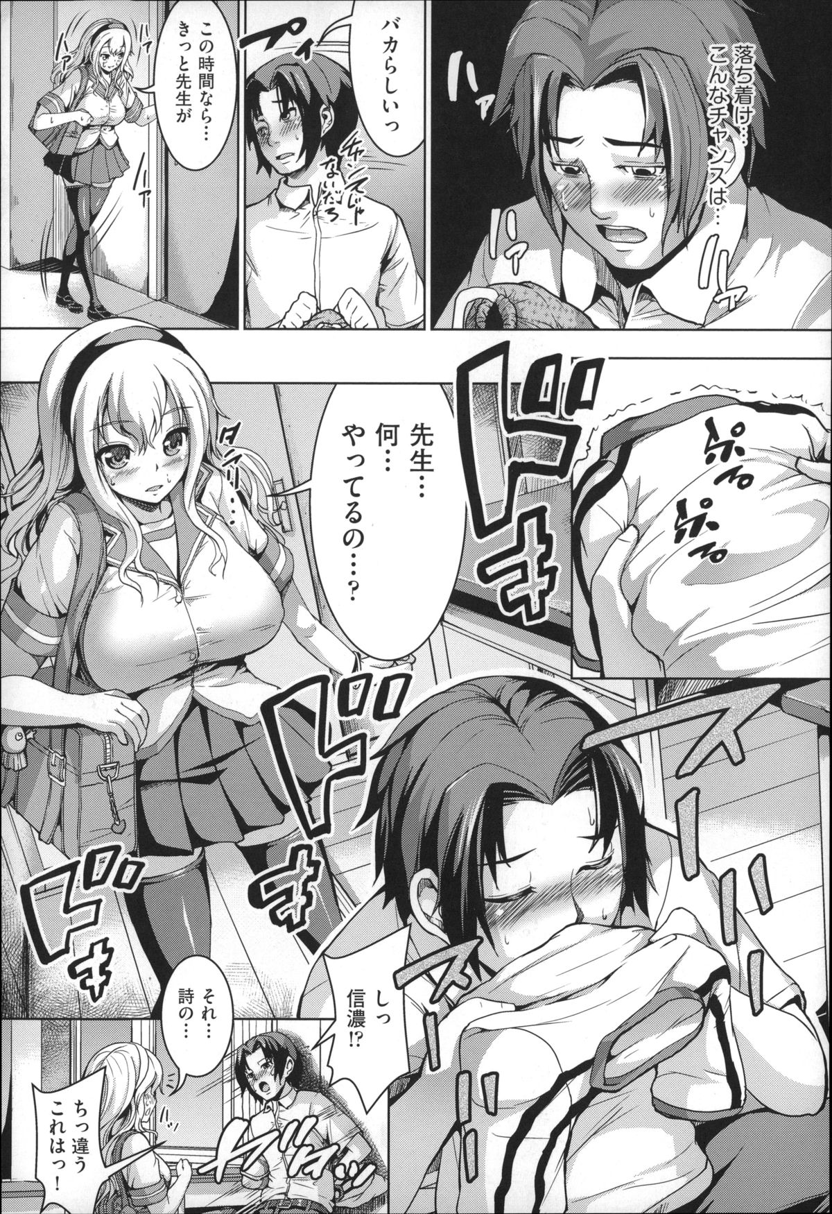 [しょうさん坊主] ふわとろ彼女。