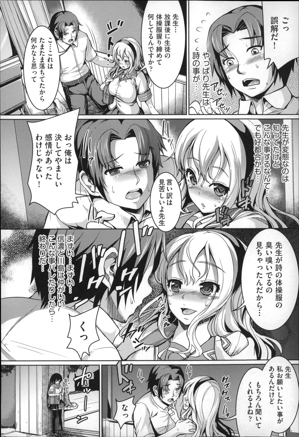 [しょうさん坊主] ふわとろ彼女。