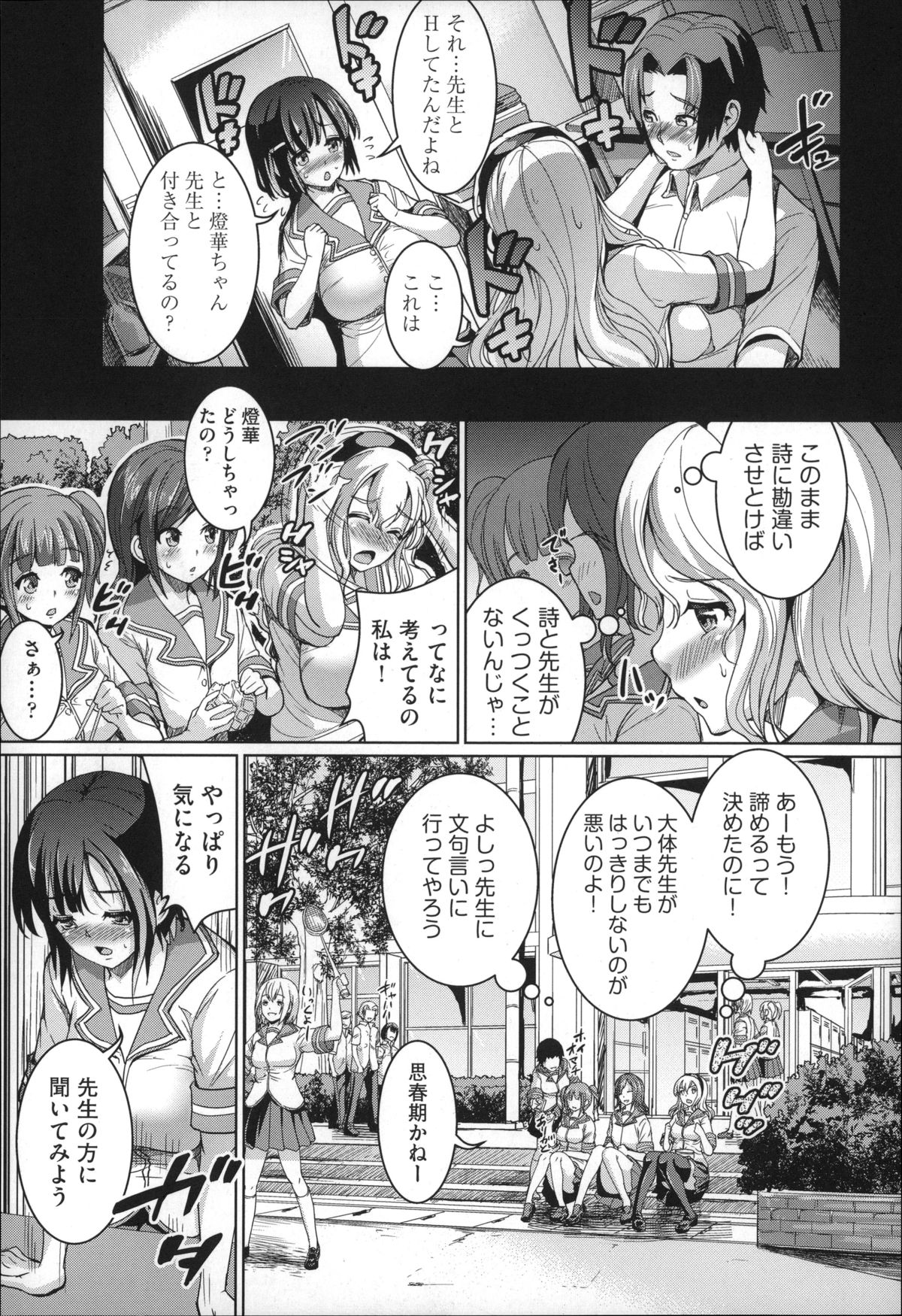 [しょうさん坊主] ふわとろ彼女。