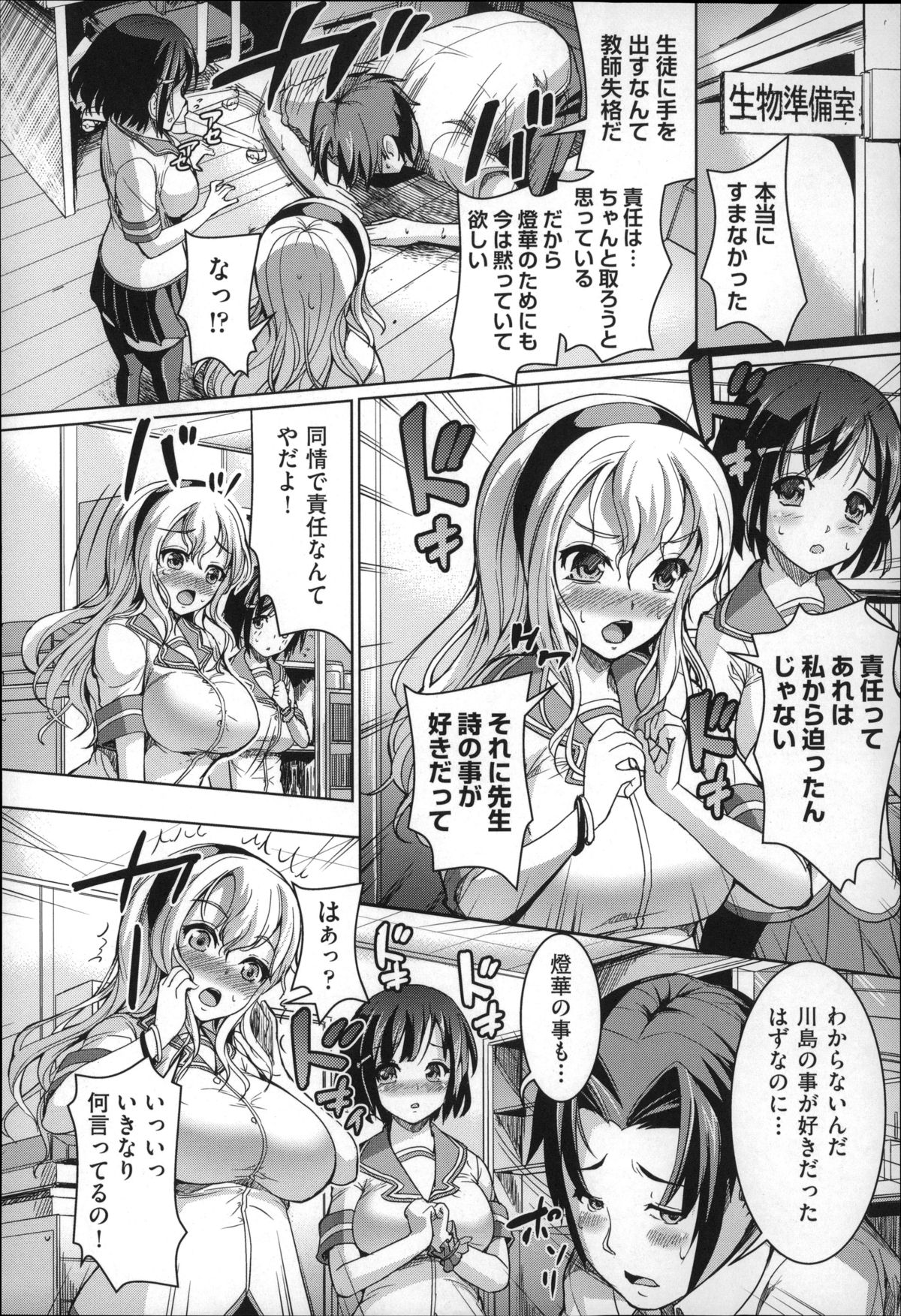 [しょうさん坊主] ふわとろ彼女。