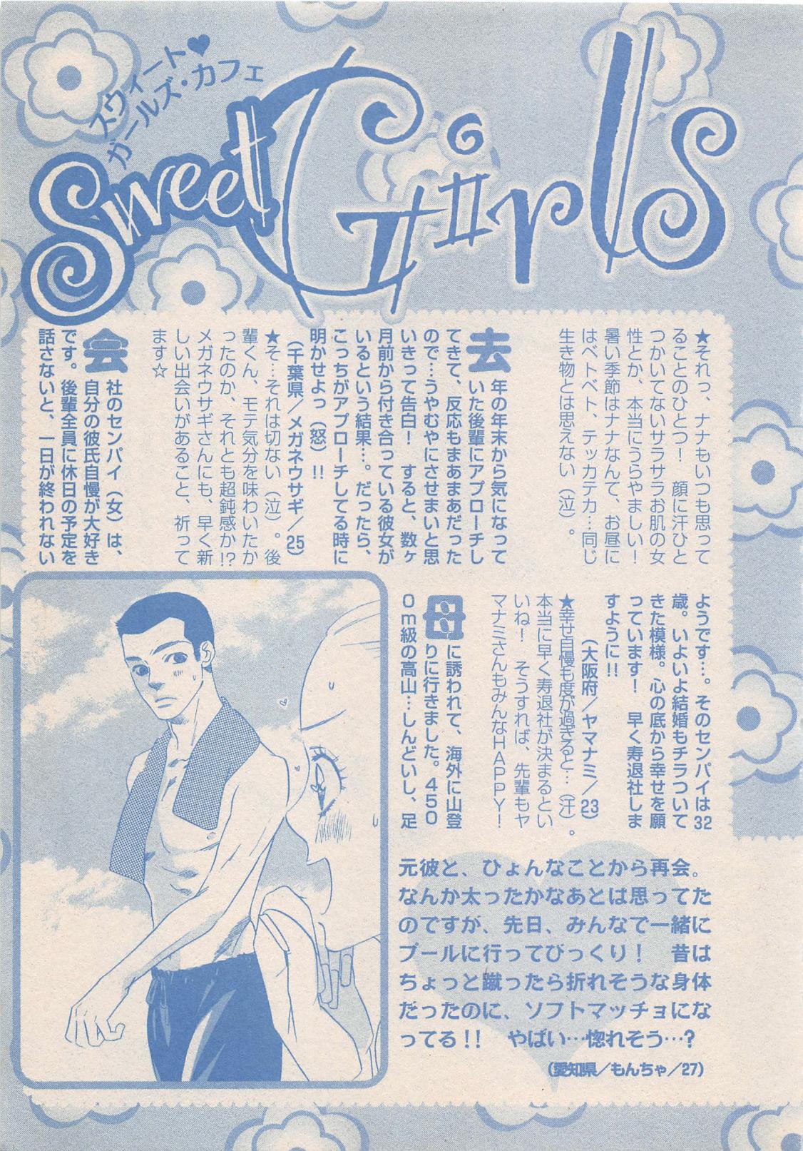 絶対恋愛Sweet 2012年10月号