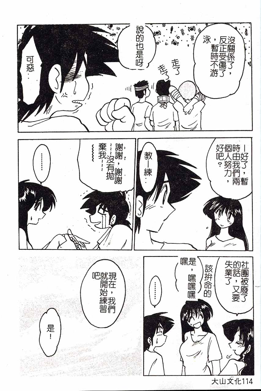 [艶々] 久枝さんの背徳日記 [中国翻訳]