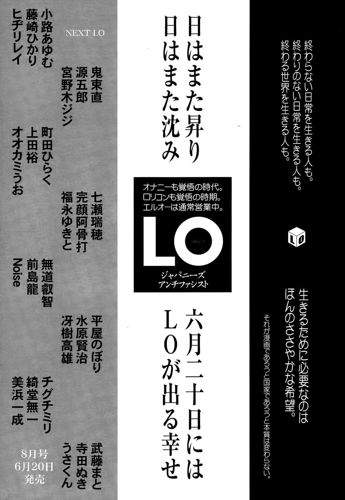 COMIC LO 2015年7月号