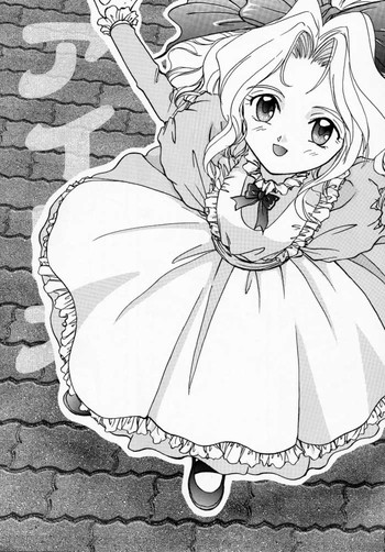 [天使館 (風雅うつら)] まいひめ 千紫万紅・帝撃華組・千秋楽 (サクラ大戦) [英訳] [ページ欠落]