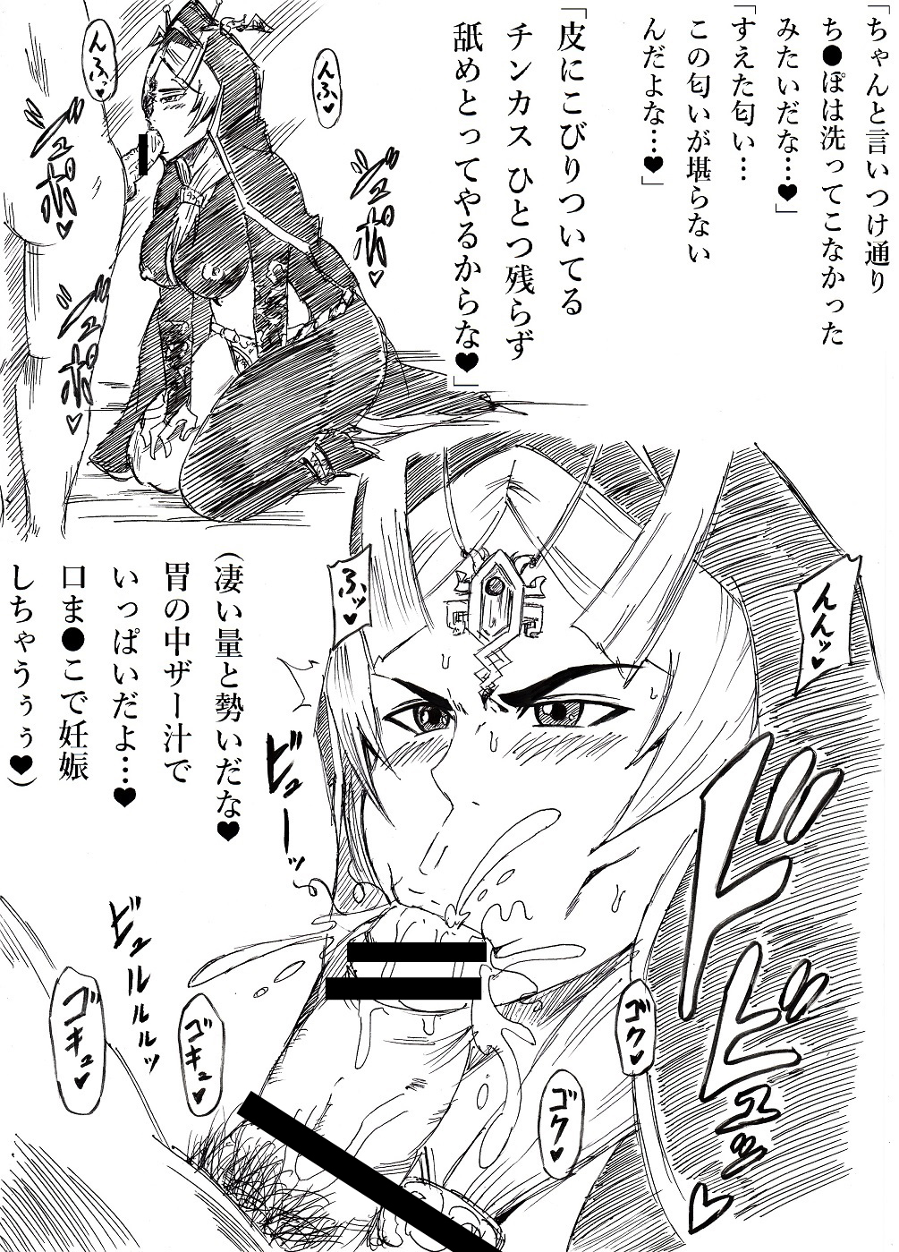 [にんにん堂 (とんすけ)] 黄昏の楽園 (ゼルダの伝説) [DL版]