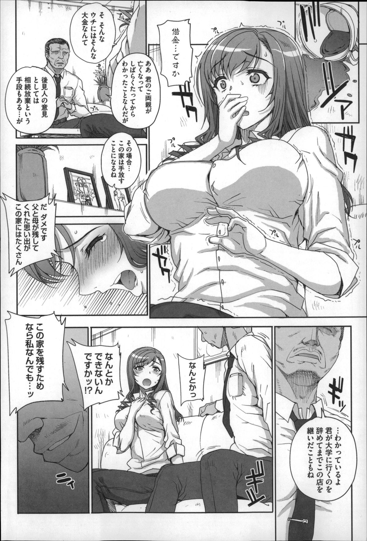 [夏庵] 処女ネトリア