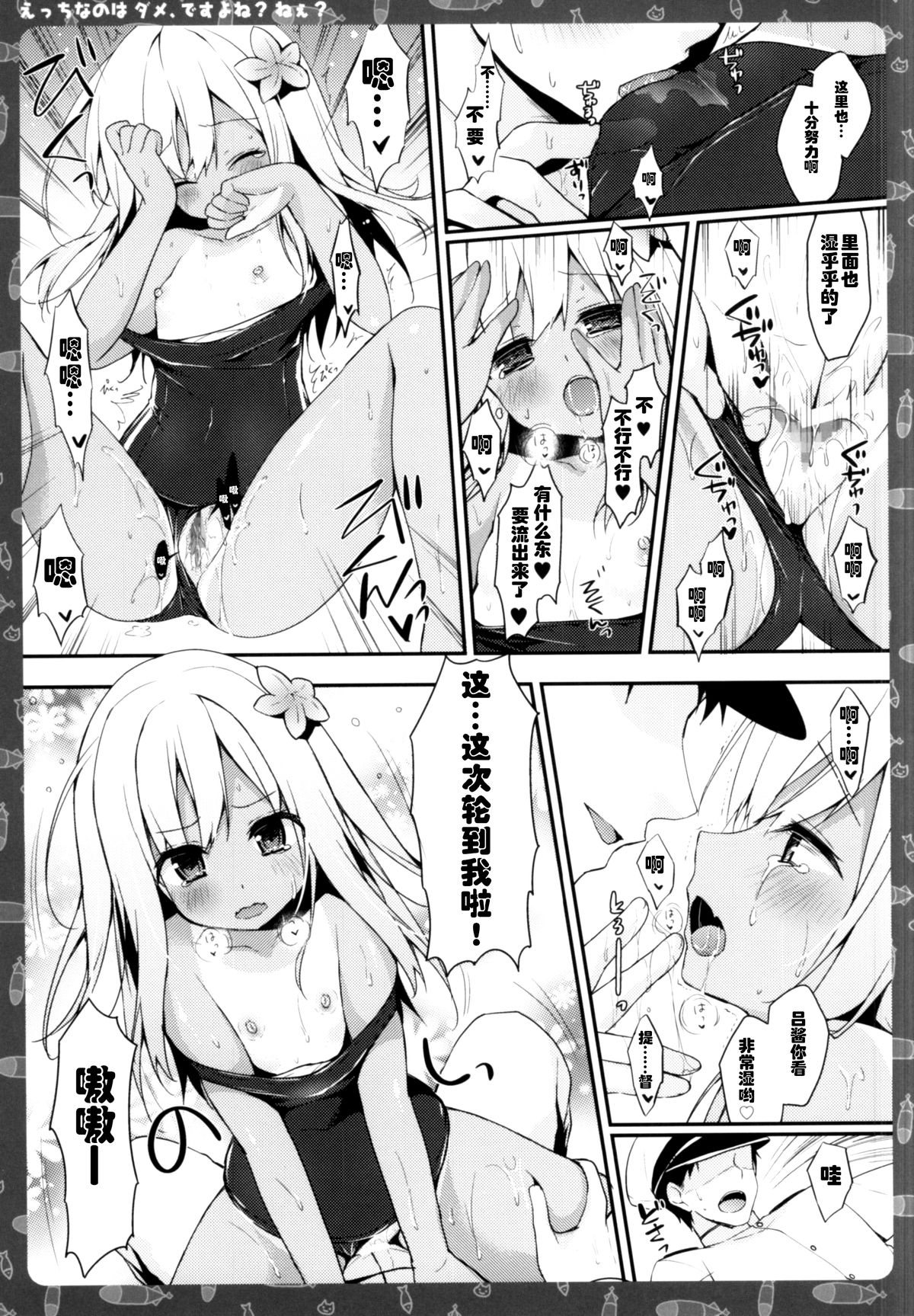 (COMIC1☆9) [きのこのみ (konomi)] えっちなのはダメ、ですよね？ねぇ？ (艦隊これくしょん -艦これ-) [中国翻訳]