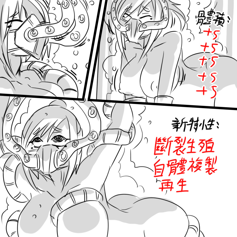 [Dr.阿虫] X育成日記03