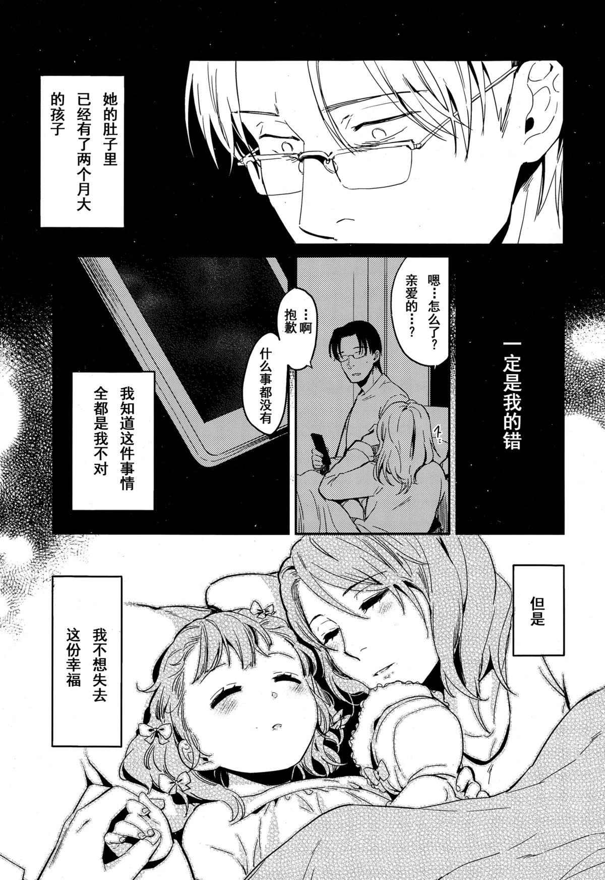 [まきお] いろごと (COMIC 高 Vol.4) [中国翻訳]