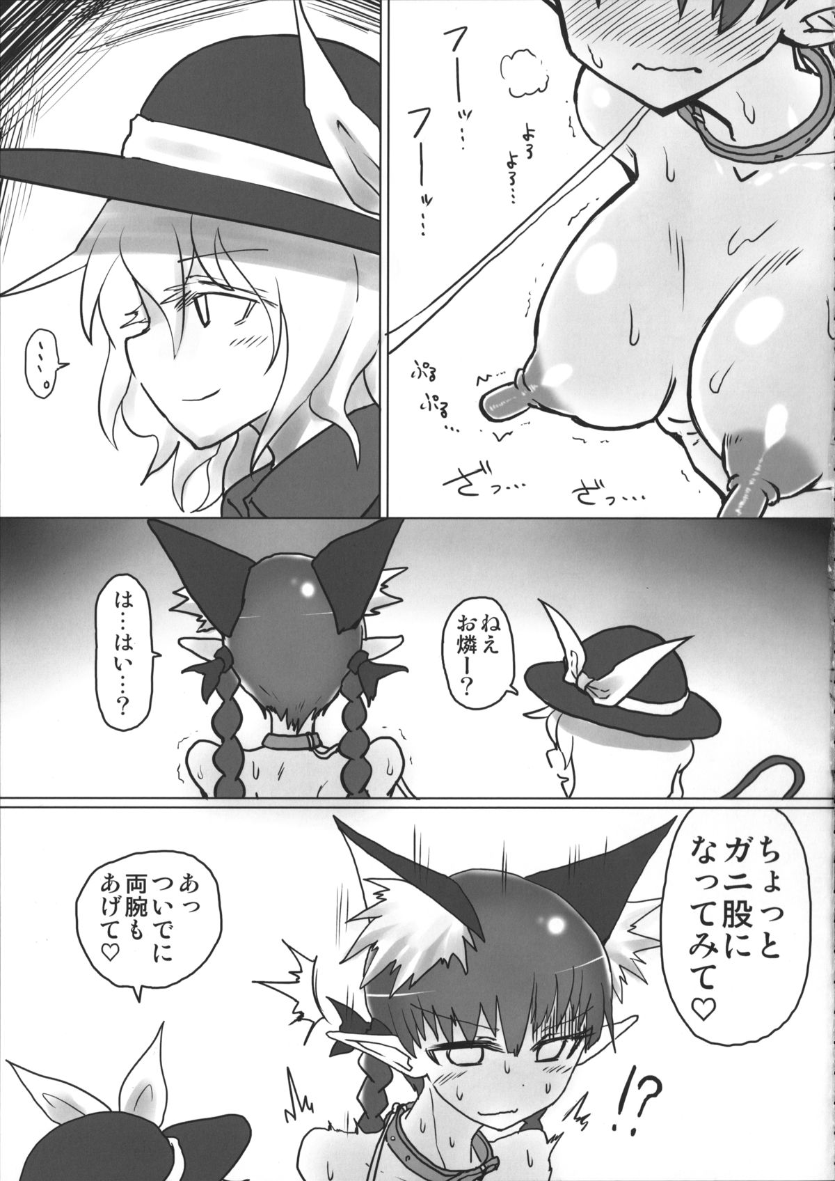 (例大祭12) [サイケタングル、RTD (ケタ、みずが)] お散歩おりんりん合同 (東方Project)