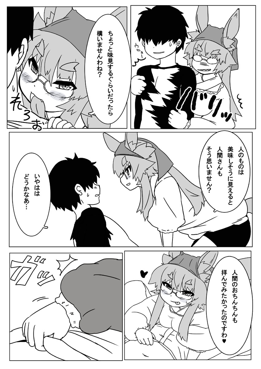 [あいざわしん] ボル香さん漫画5話