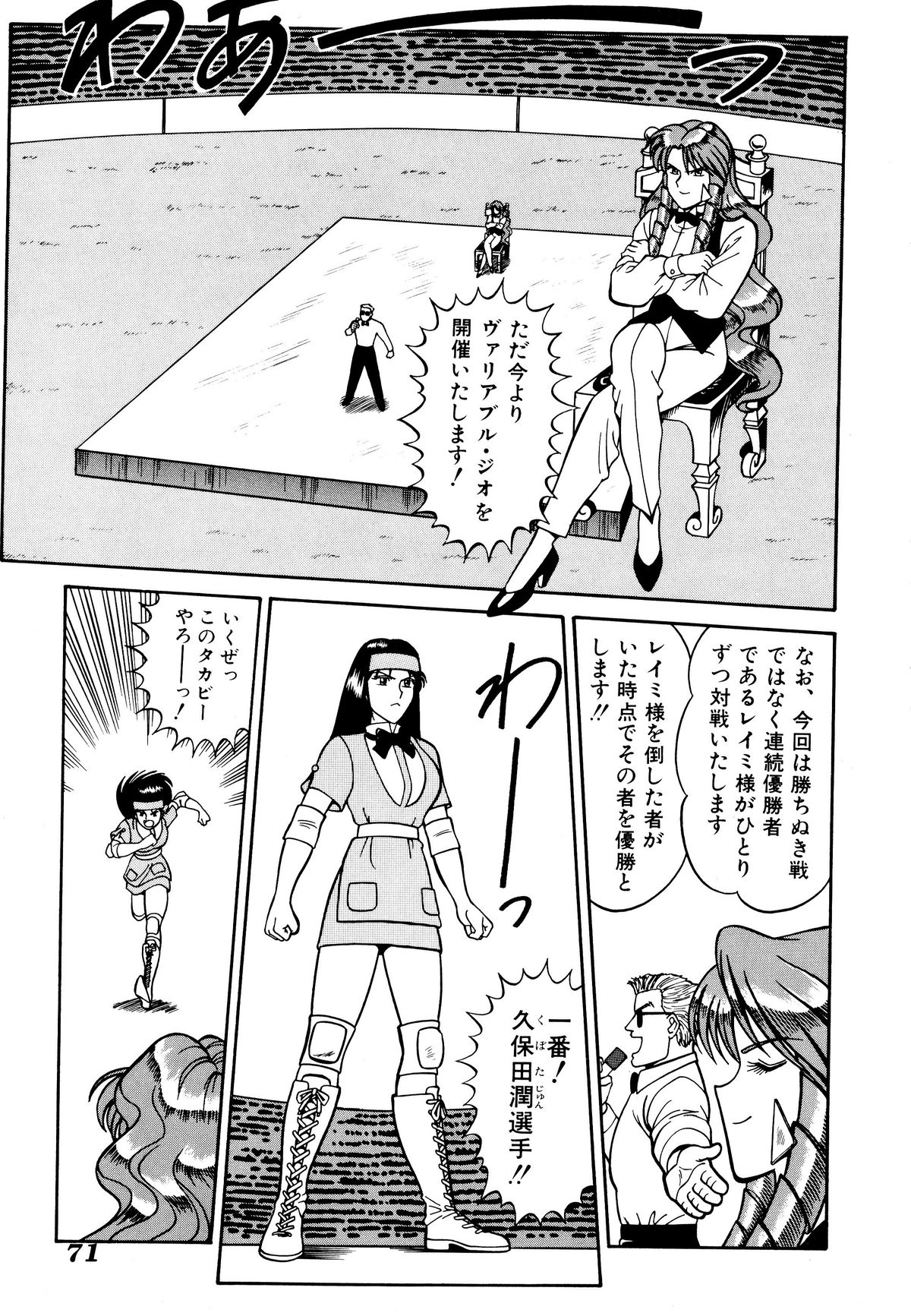 [アンソロジー] コミックV.G-マックス (ヴァリアブル・ジオ)