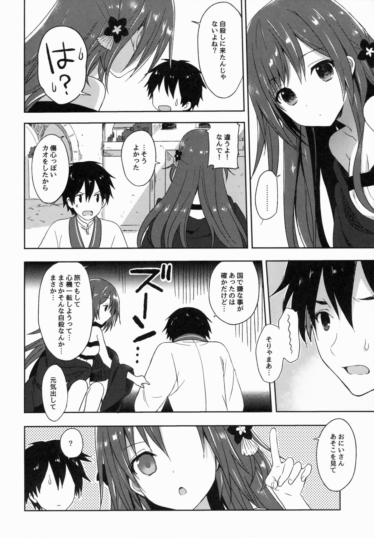 (COMIC1☆9) [SAKURAWHITE (結城リカ)] ALEXANDRIA RED