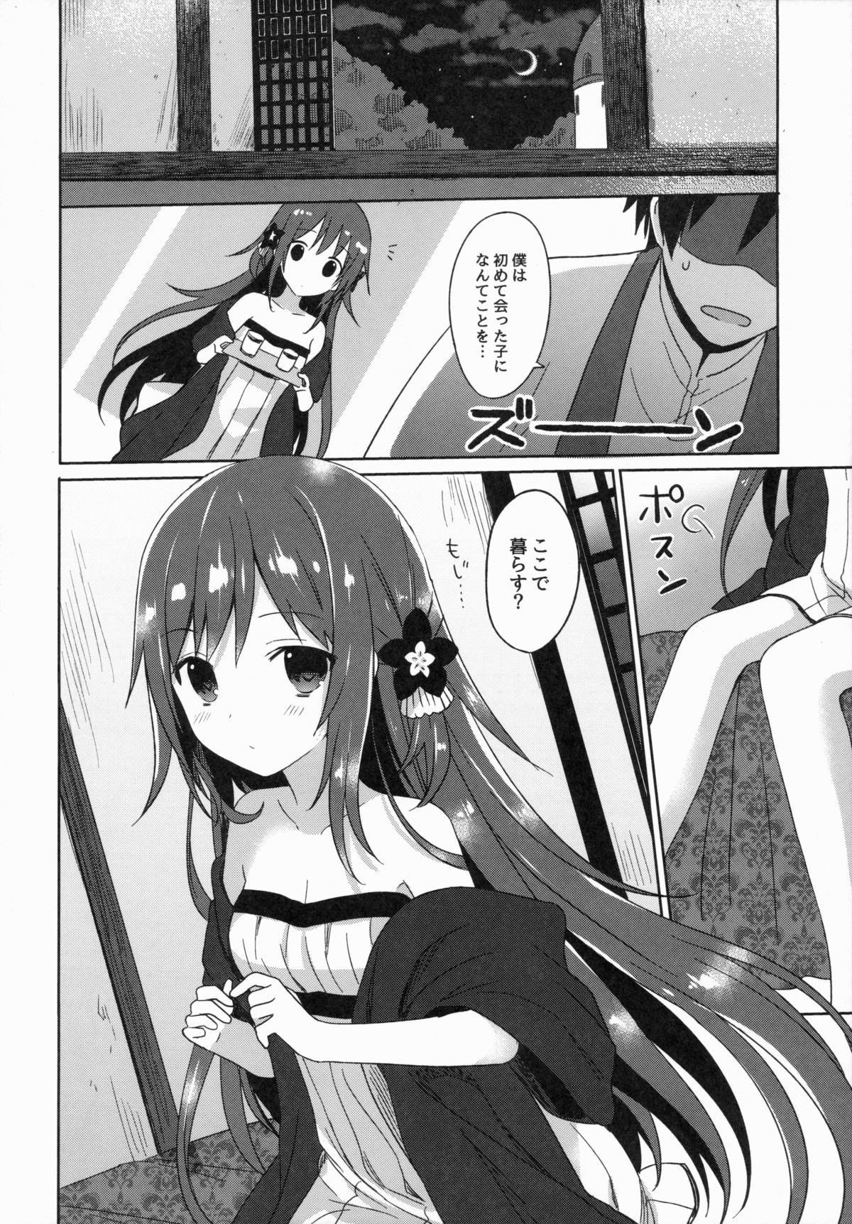 (COMIC1☆9) [SAKURAWHITE (結城リカ)] ALEXANDRIA RED