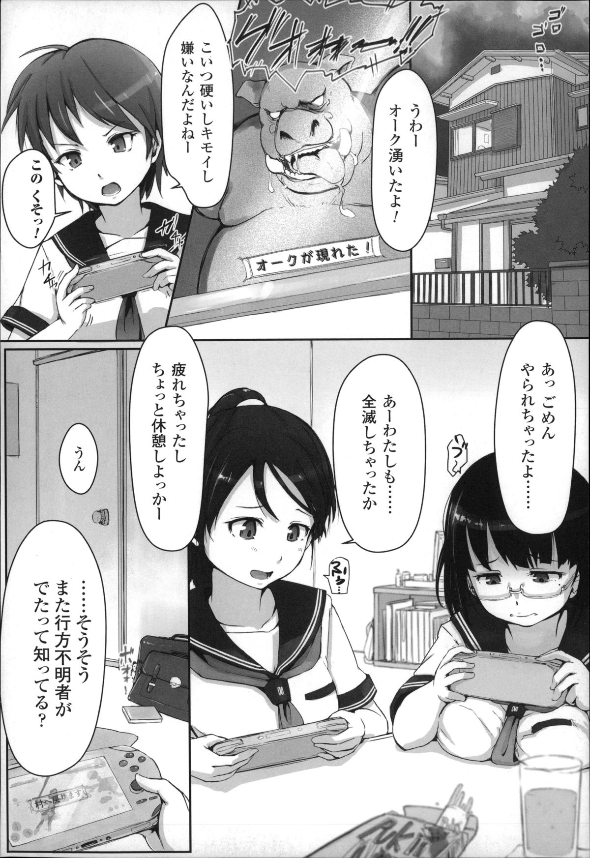 [あらくれ] 穢れた精子で子宮がパンパン！