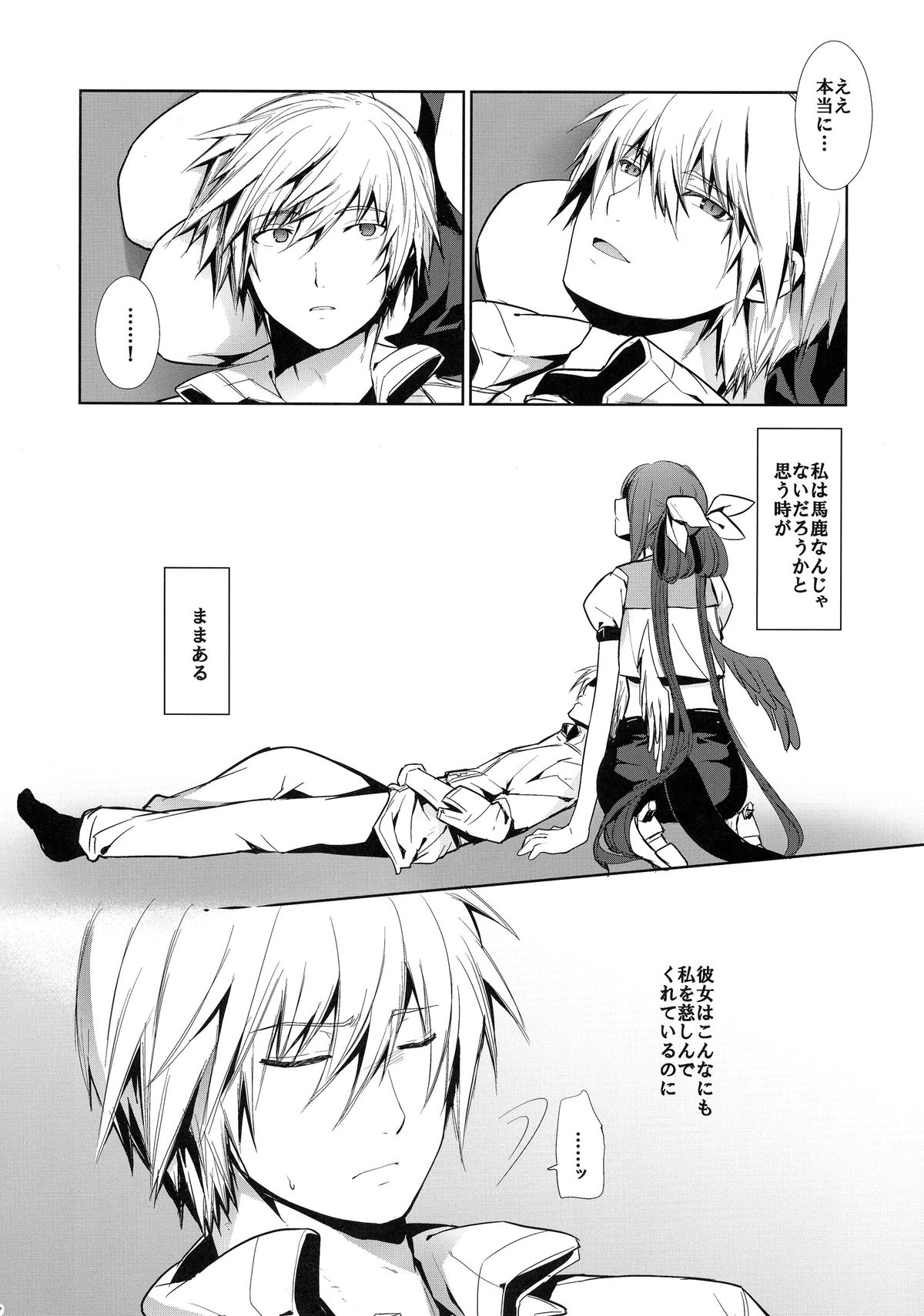 (COMIC1☆9) [珠秋 (狼亮輔)] 連理之枝:再録 (ギルティギア)