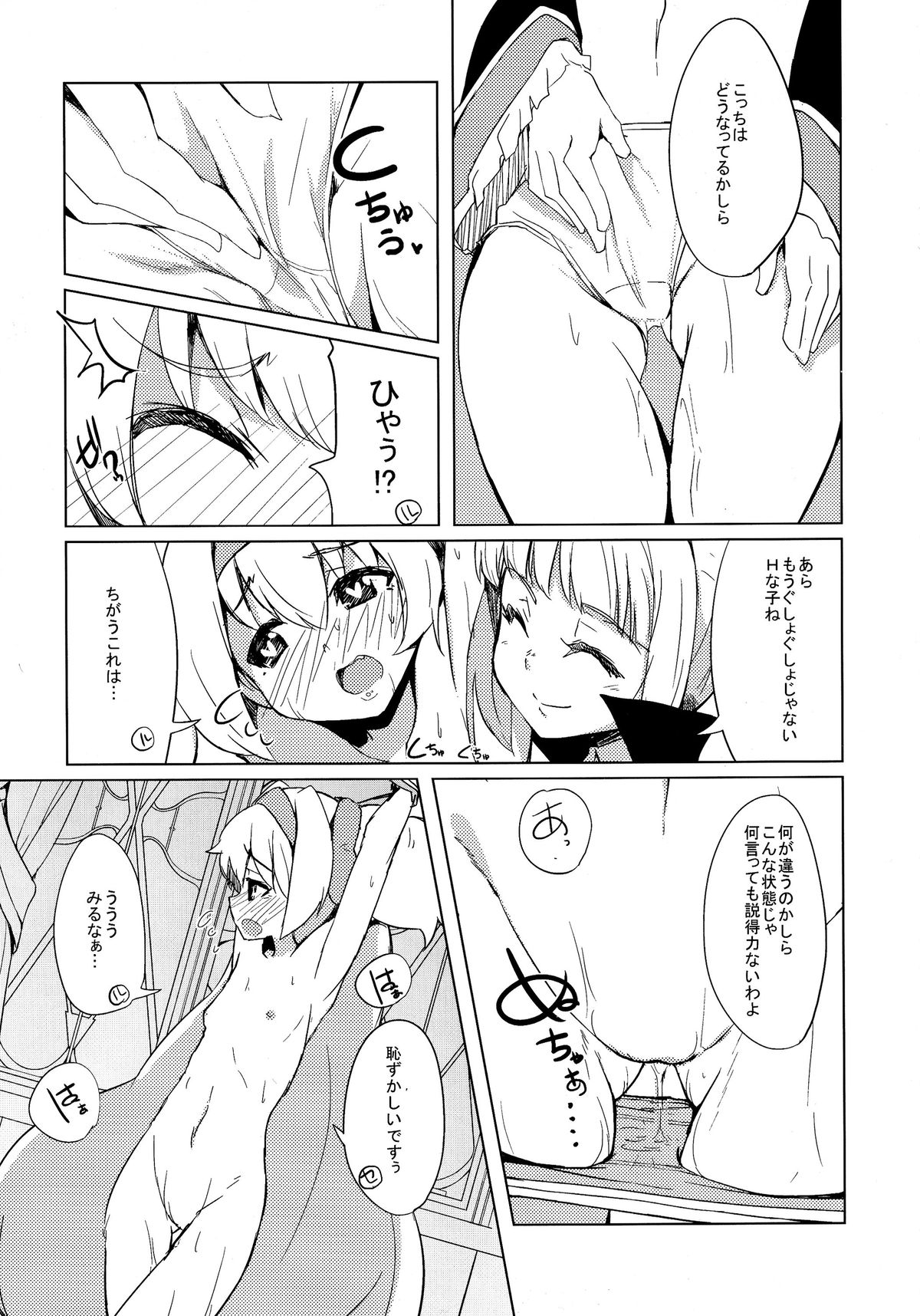 (C87) [銀のキャッチャーミット (かなめ薙)] 姫式躾 (ブレイブルー)