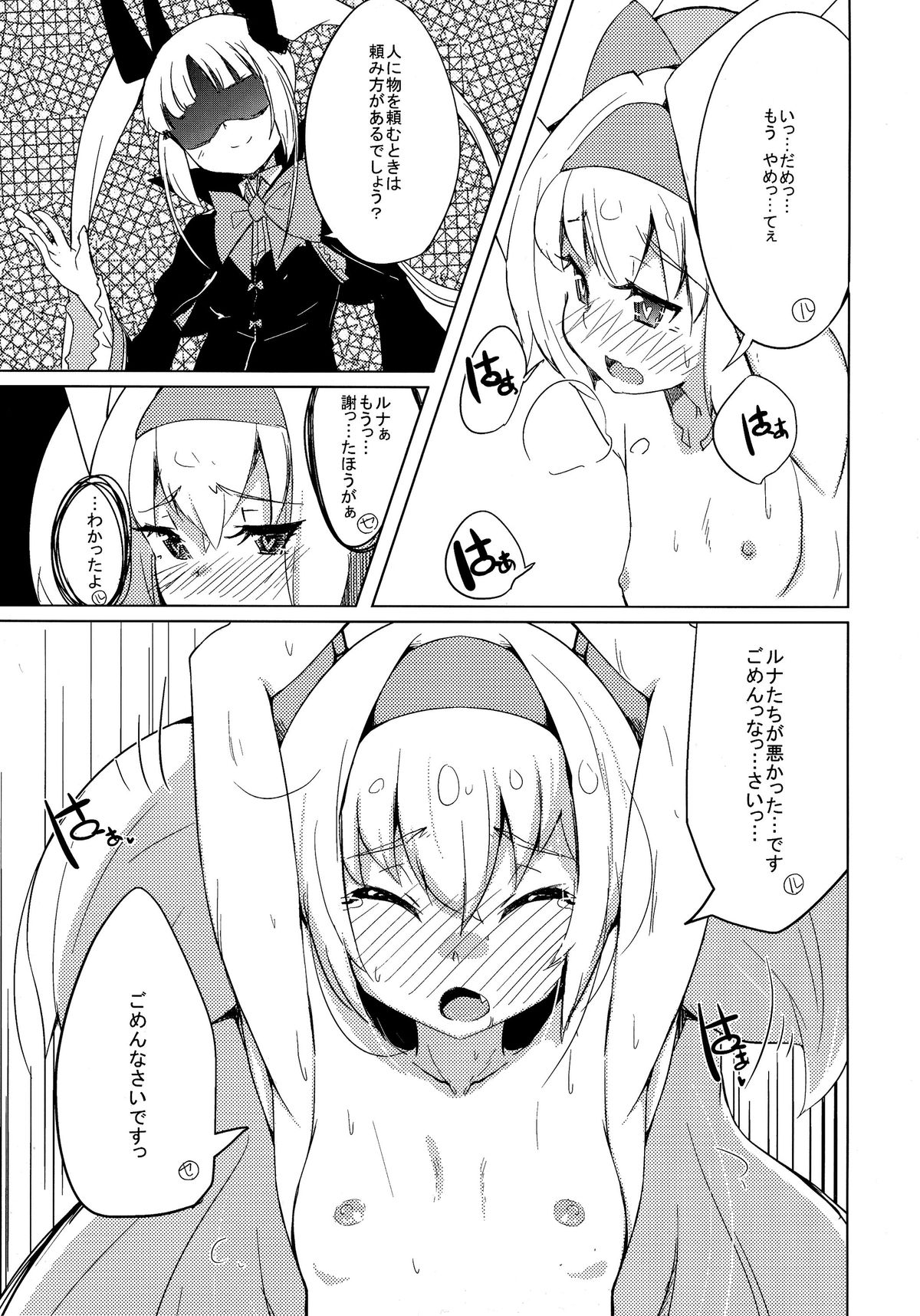 (C87) [銀のキャッチャーミット (かなめ薙)] 姫式躾 (ブレイブルー)