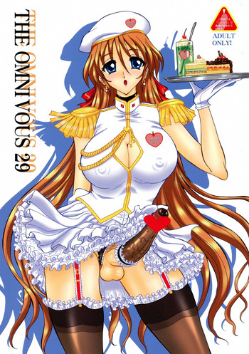 (ふたけっと11) [ヨモスエ同好会 (げしょ一郎)] THE OMNIVOUS 29