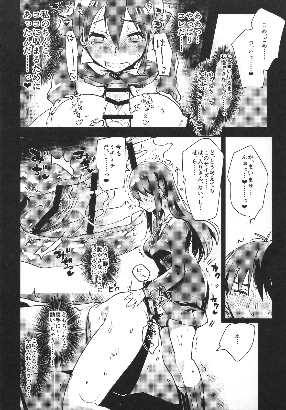 (ふたけっと11) [愛昧亭 (愛昧亭うまみ)] ふたなり凜ちゃんとPのえろほん (アイドルマスターシンデレラガールズ)