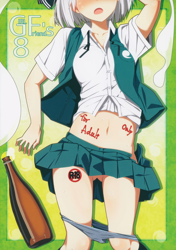 (例大祭12) [極東工務店 (菊のすけまる)] GIRLFriend’s 8 (東方Project)