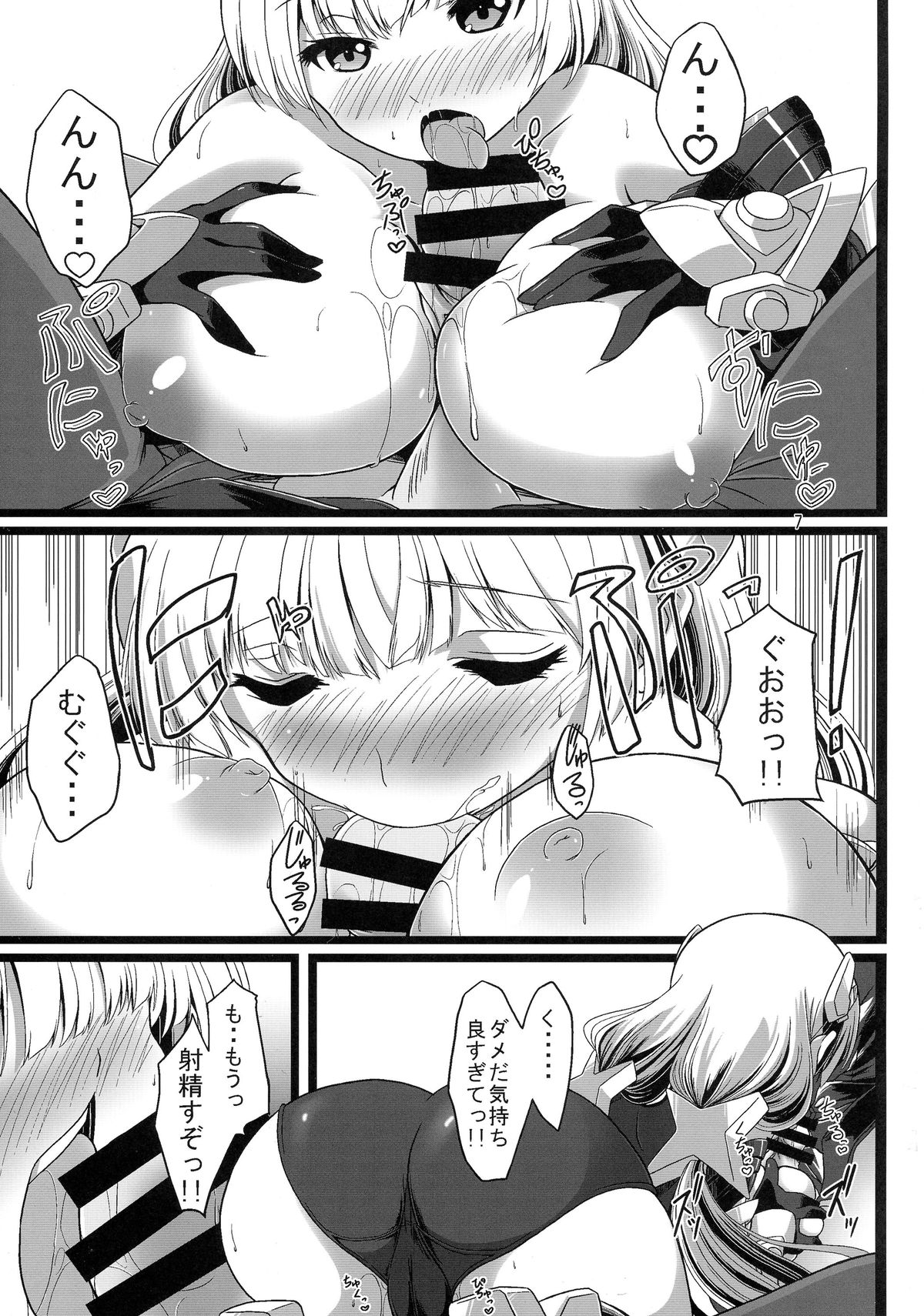 (COMIC1☆9) [幻影帝都 (けびいし、しーあーる、超絶野朗)] OUTER HEAVEN (楽園追放 -Expelled from Paradise-)