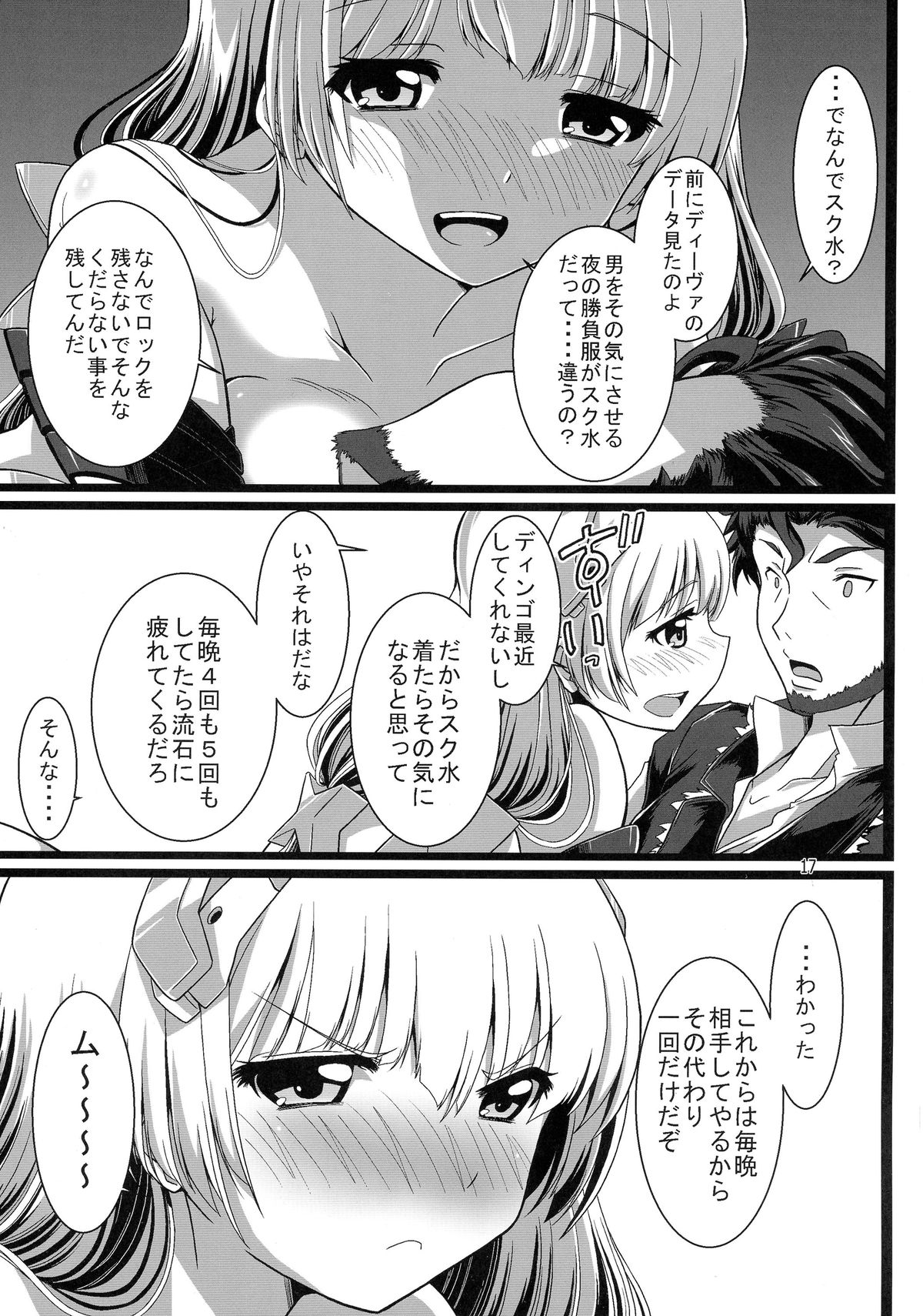 (COMIC1☆9) [幻影帝都 (けびいし、しーあーる、超絶野朗)] OUTER HEAVEN (楽園追放 -Expelled from Paradise-)