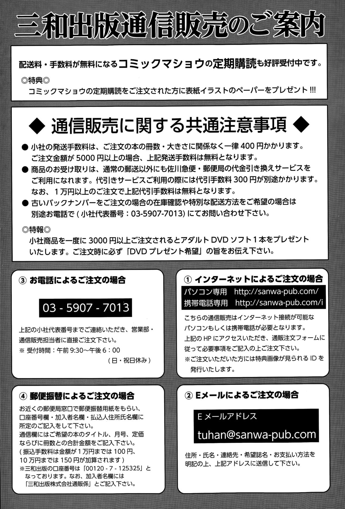 コミック・マショウ 2015年6月号