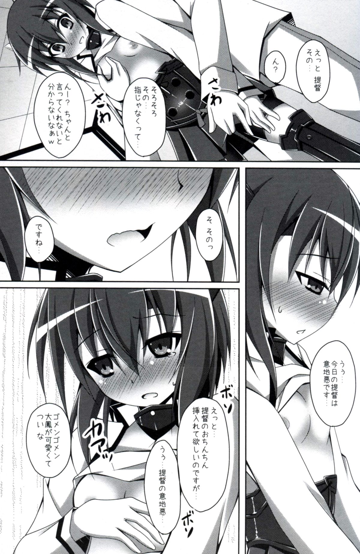 (サンクリ63) [Imitation Moon (成海優)] 大鳳は提督とイチャイチャしたい (艦隊これくしょん -艦これ-)