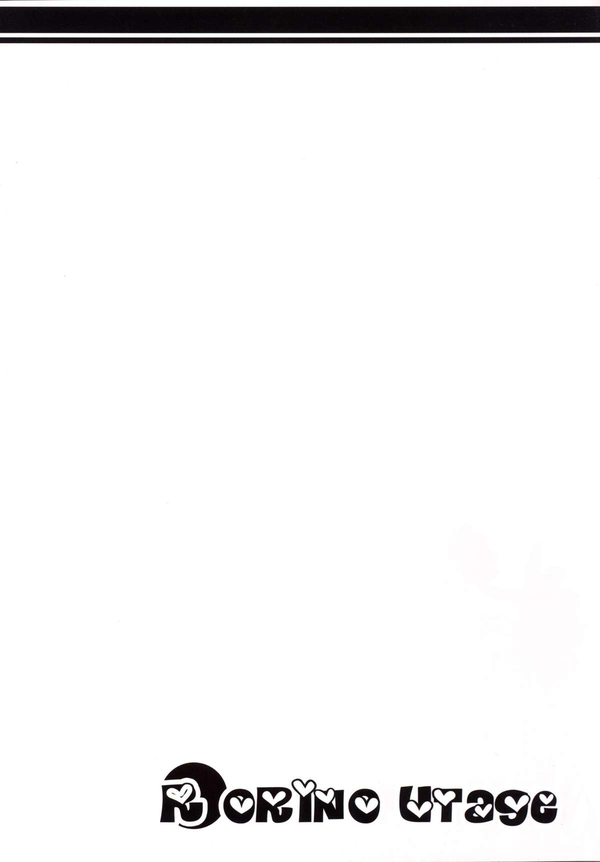 [ロリの宴 (四万十川)] こまされシューター (アイドルマスター シンデレラガールズ) [中国翻訳] [DL版]