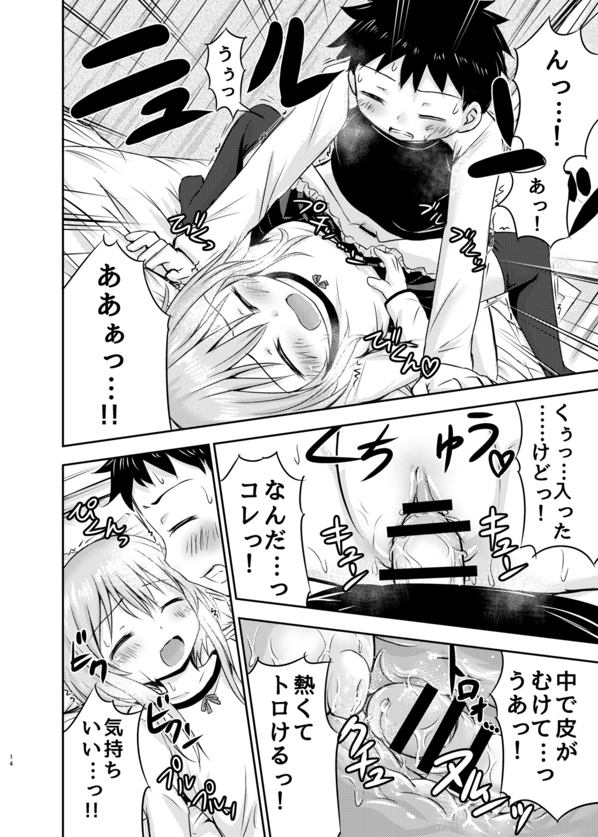 [綺堂館 (綺堂無一)] ちいさな性活 [DL版]