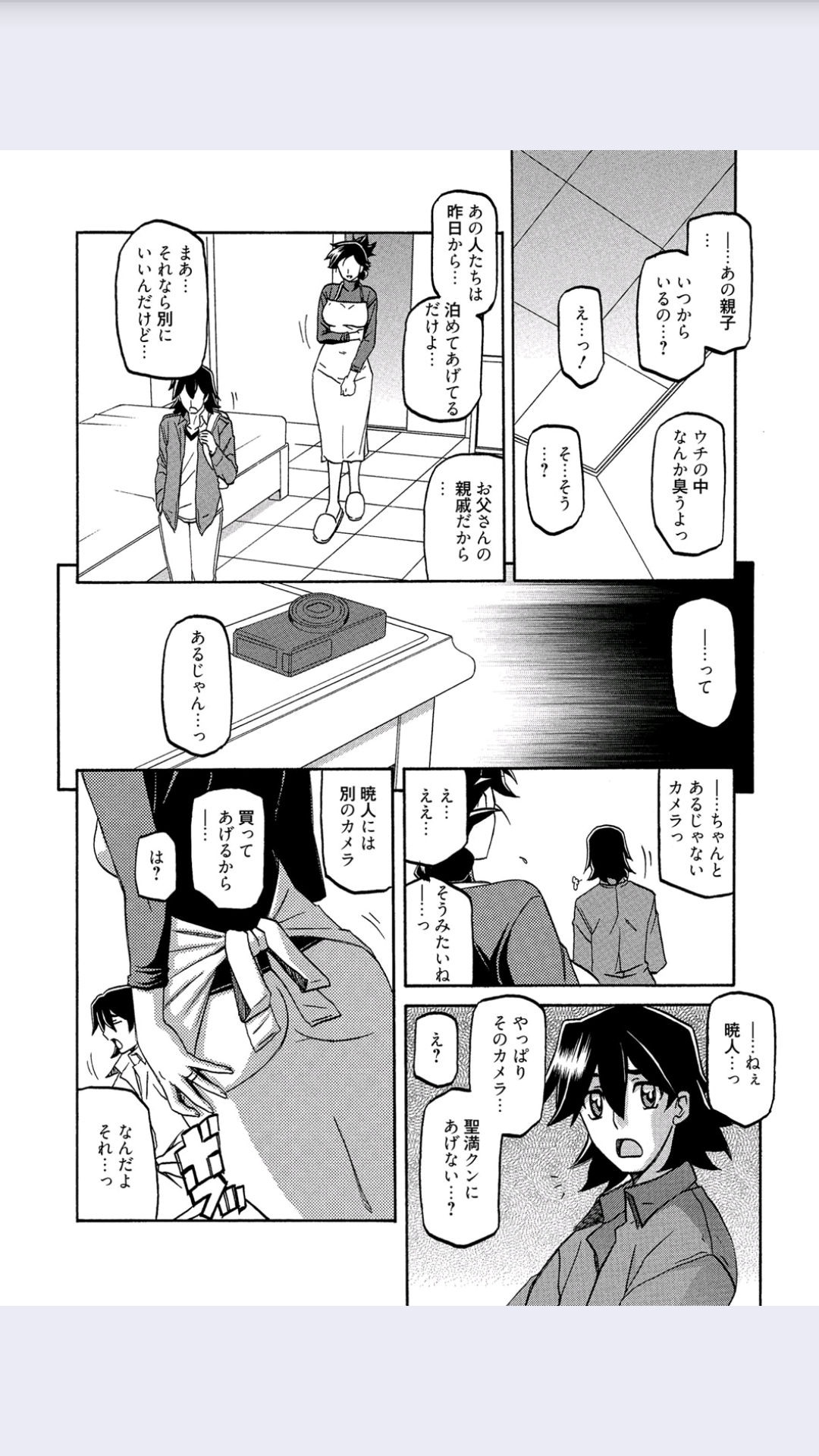 [山文京伝] 月下香の檻 第8話 (漫画ばんがいち 2015年7月号)