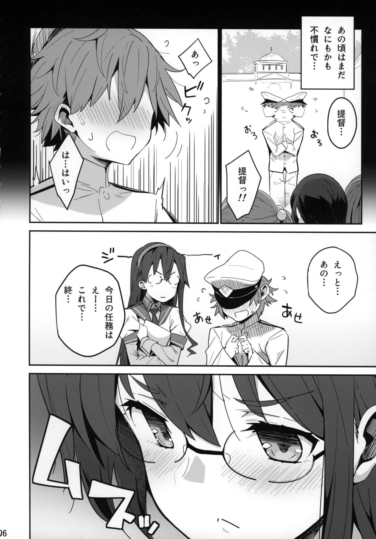 (サンクリ2015 Summer) [パリンと割れる (ねよんさん)] 秘書艦は大淀さん -弐- (艦隊これくしょん -艦これ-)