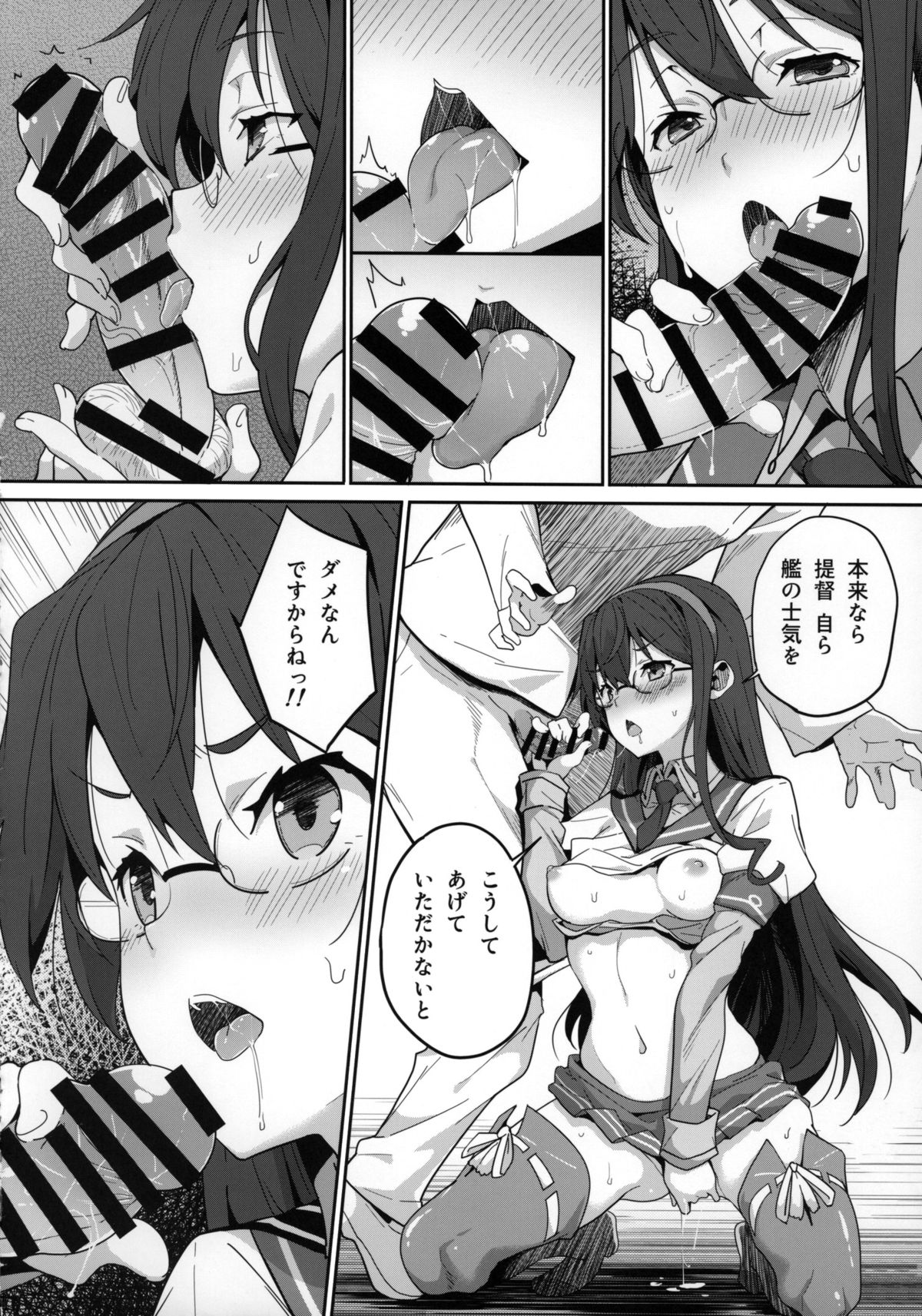 (サンクリ2015 Summer) [パリンと割れる (ねよんさん)] 秘書艦は大淀さん -弐- (艦隊これくしょん -艦これ-)