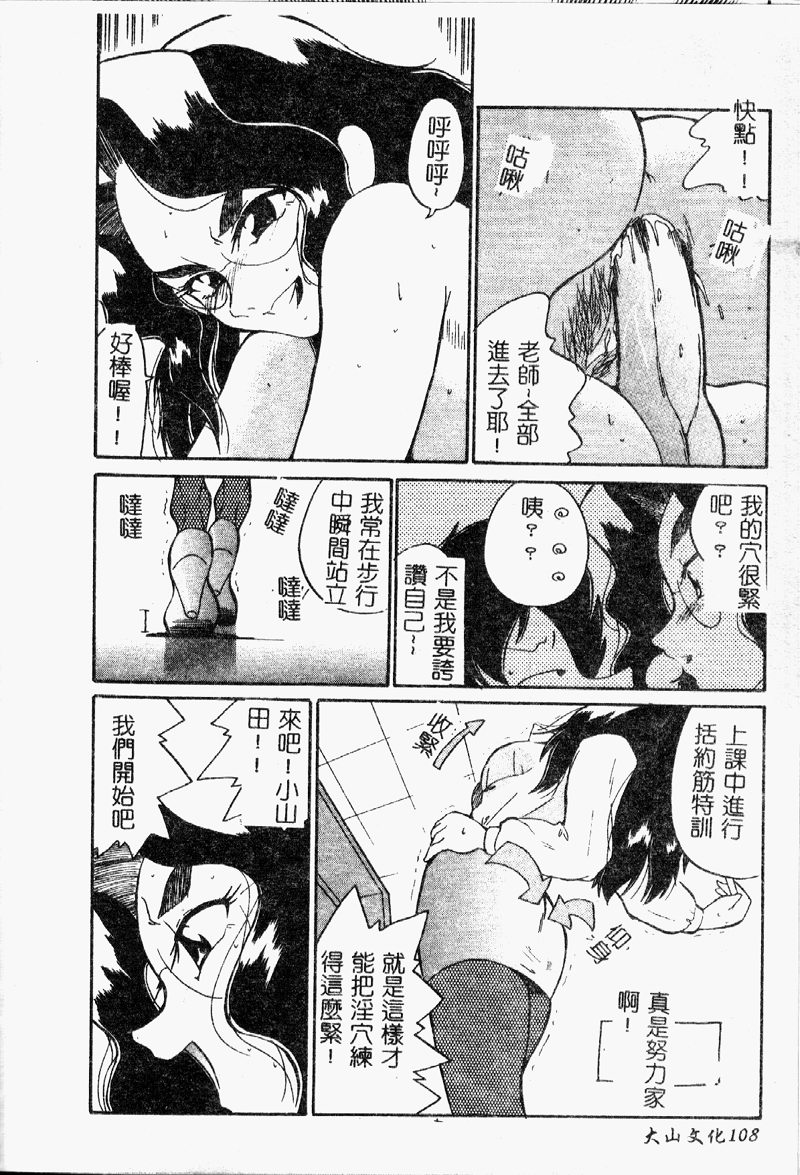 [どざむら] ちきゅうのひみつ [中国翻訳]