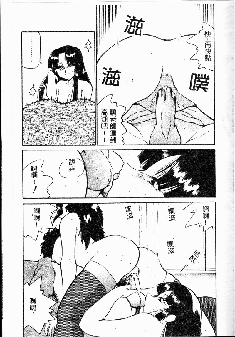 [どざむら] ちきゅうのひみつ [中国翻訳]