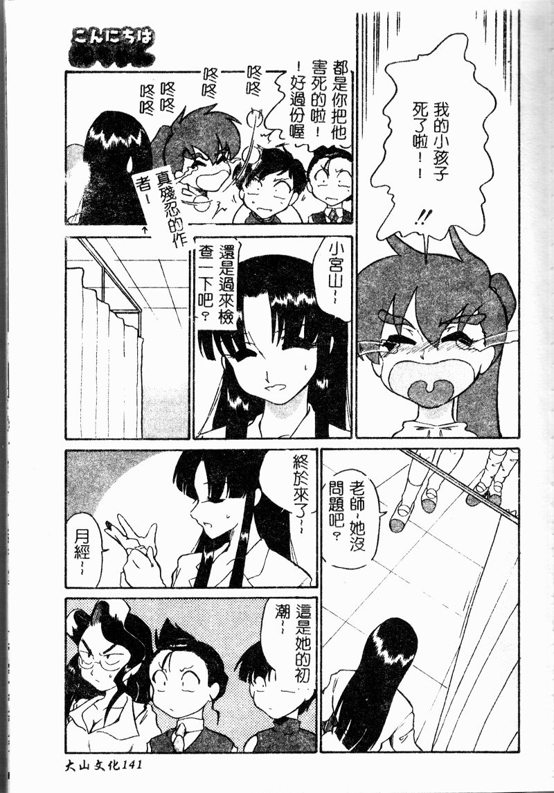 [どざむら] ちきゅうのひみつ [中国翻訳]