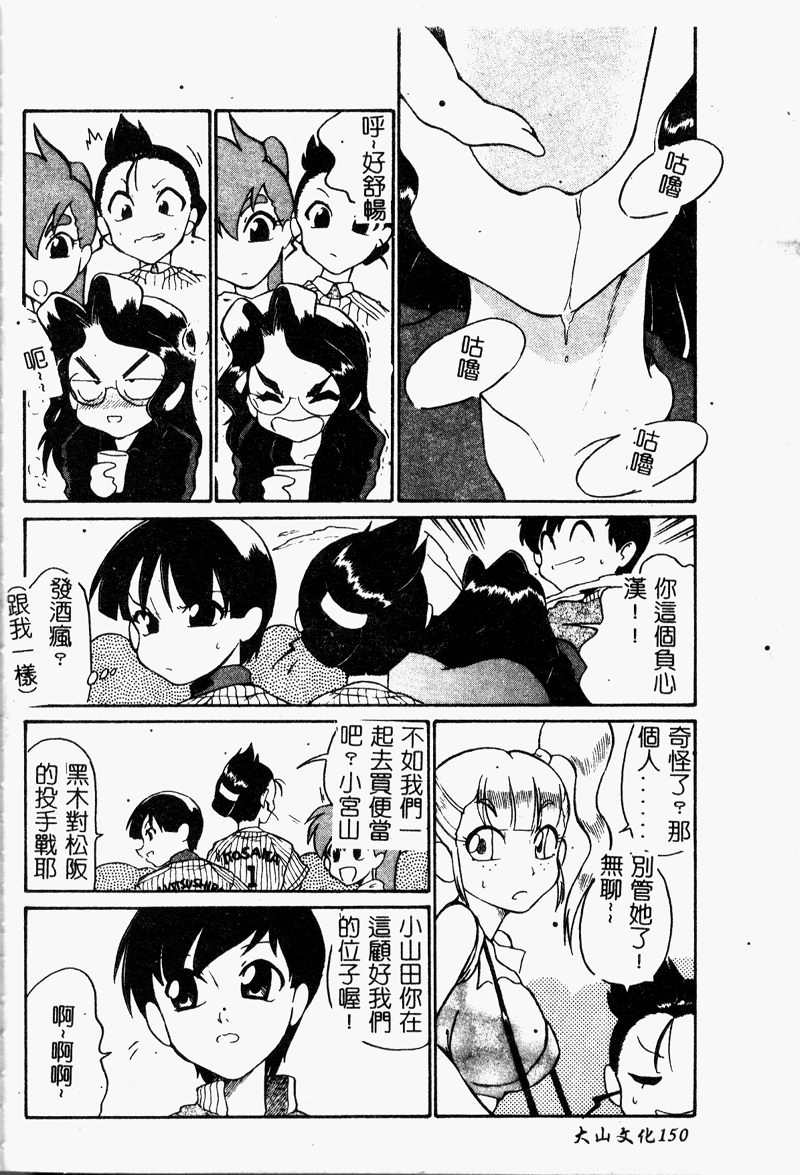 [どざむら] ちきゅうのひみつ [中国翻訳]