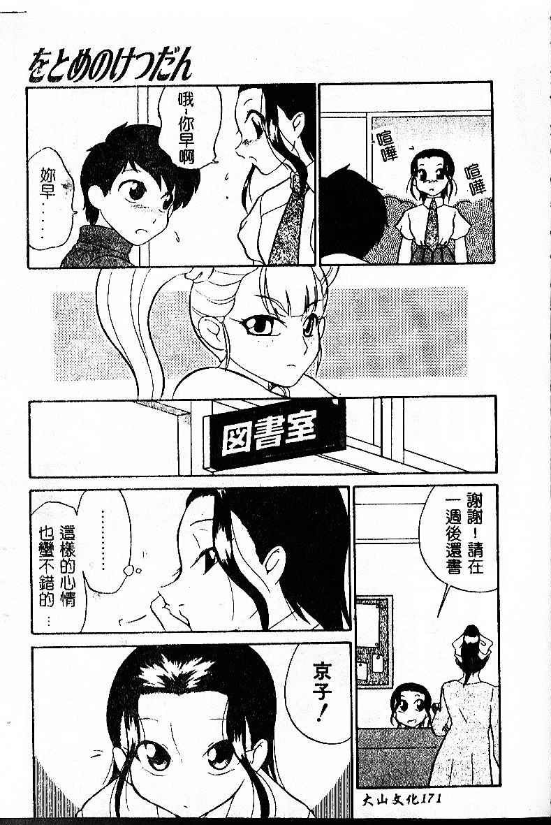 [どざむら] ちきゅうのひみつ [中国翻訳]