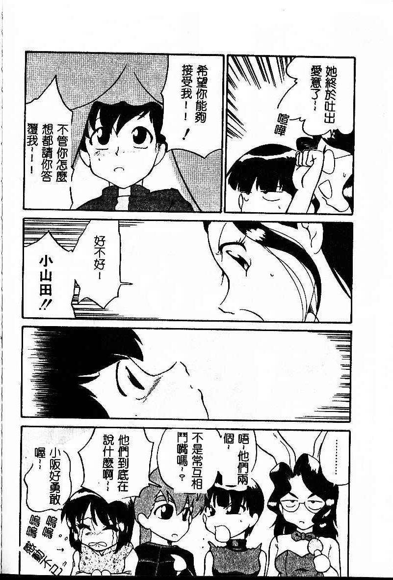 [どざむら] ちきゅうのひみつ [中国翻訳]