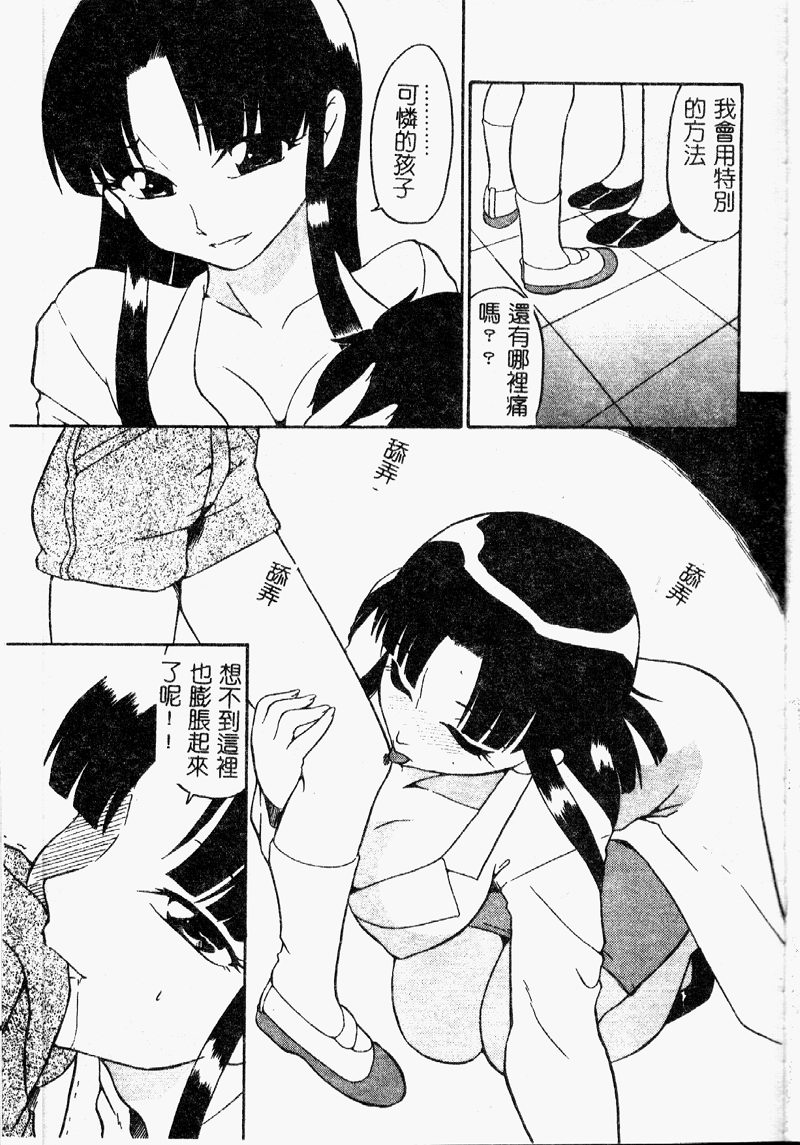 [どざむら] ちきゅうのひみつ [中国翻訳]