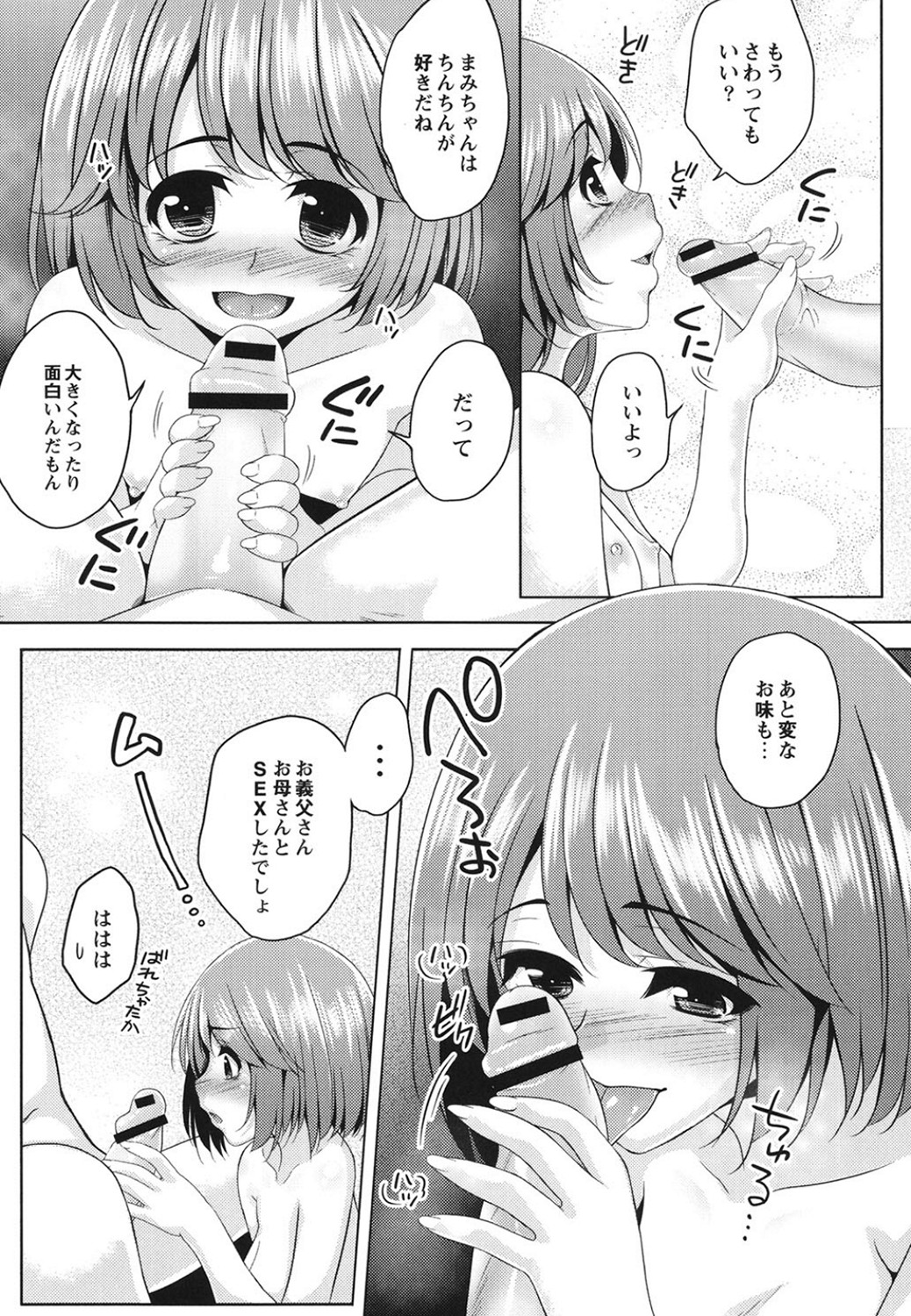 [一夢] 孕ませエクスタシー [DL版]