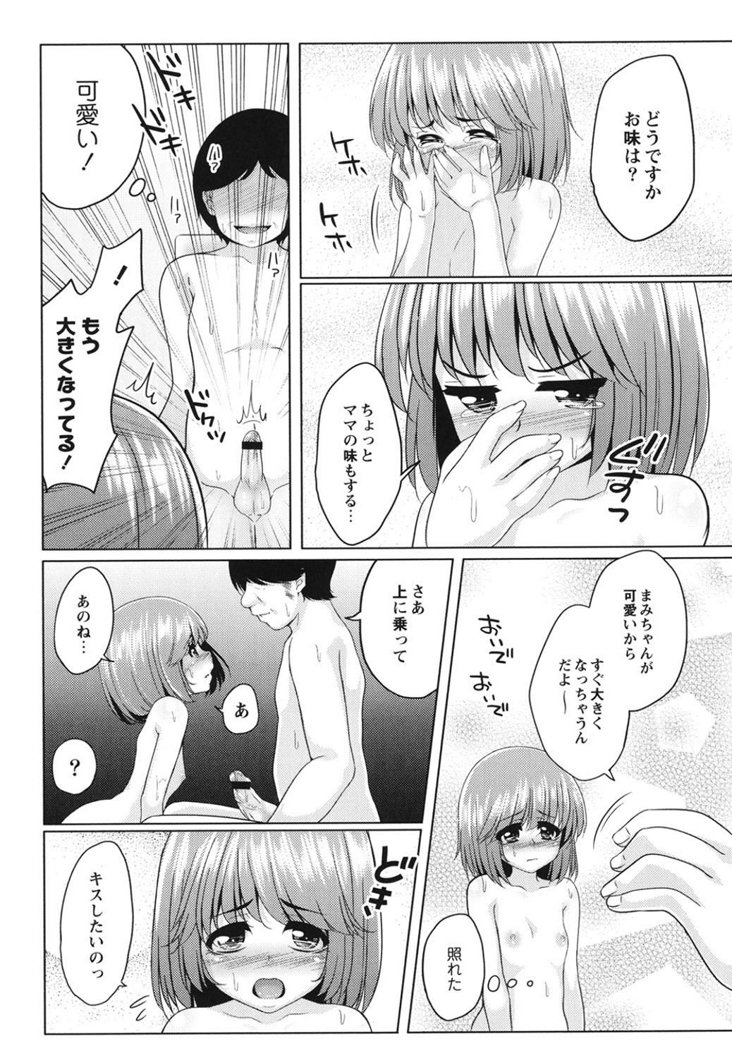 [一夢] 孕ませエクスタシー [DL版]