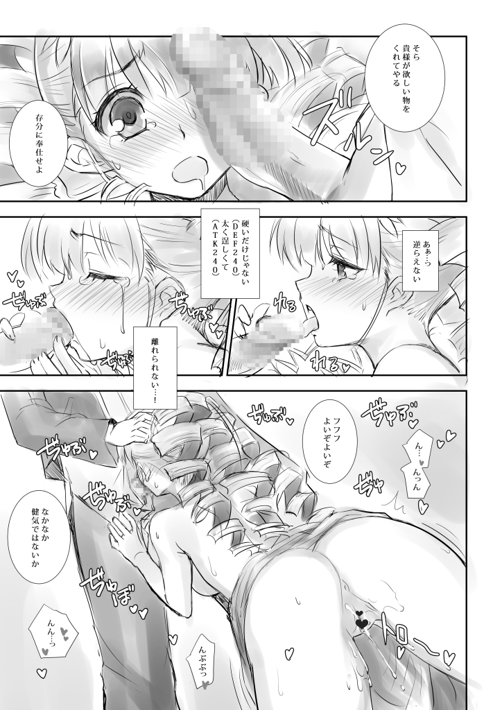 [Qes] LoVのアテナのエロ漫画 (LORD of VERMILION III)