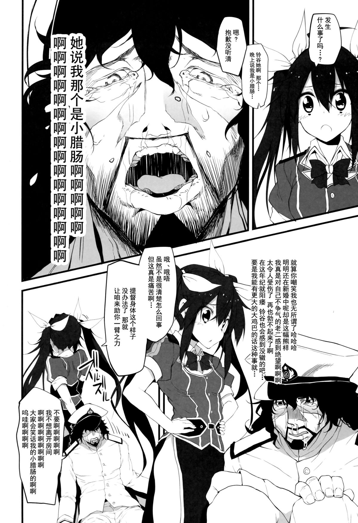 (サンクリ65) [Marked-two (ひでお)] Marked-girls Vol.2 (艦隊これくしょん -艦これ-) [中国翻訳]