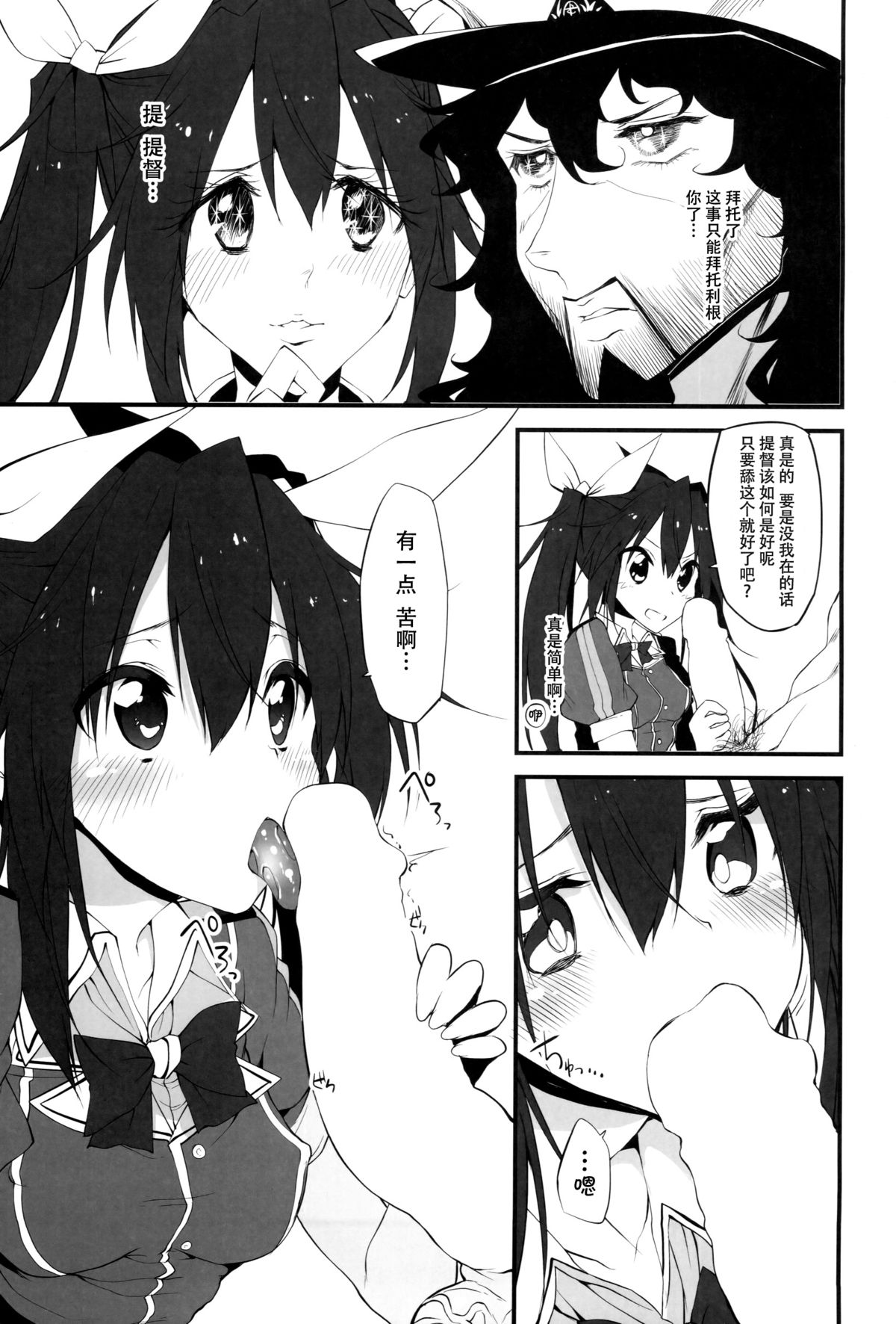 (サンクリ65) [Marked-two (ひでお)] Marked-girls Vol.2 (艦隊これくしょん -艦これ-) [中国翻訳]