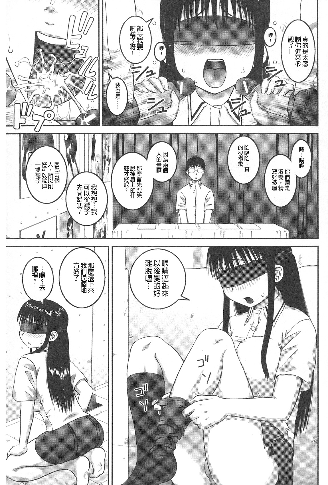 [樺島あきら] 露出変態マニュアル [中国翻訳]