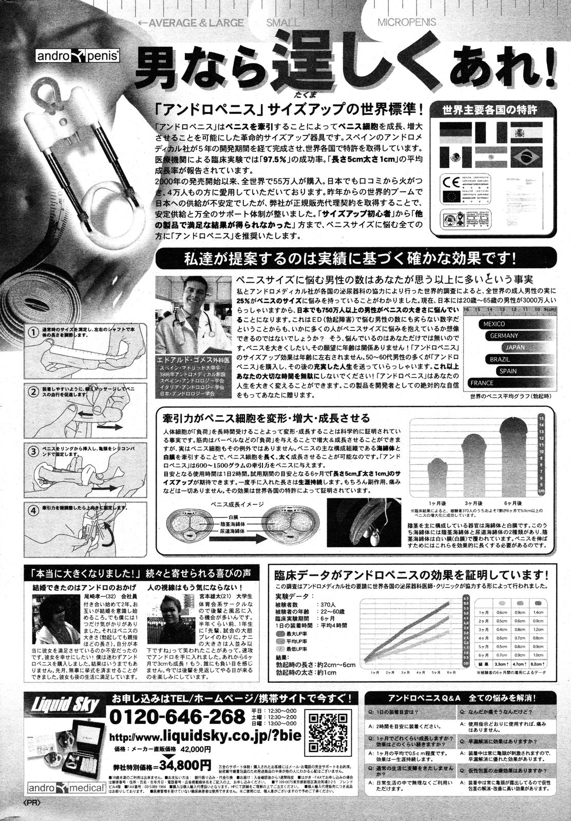 コミック快楽楽2012-07