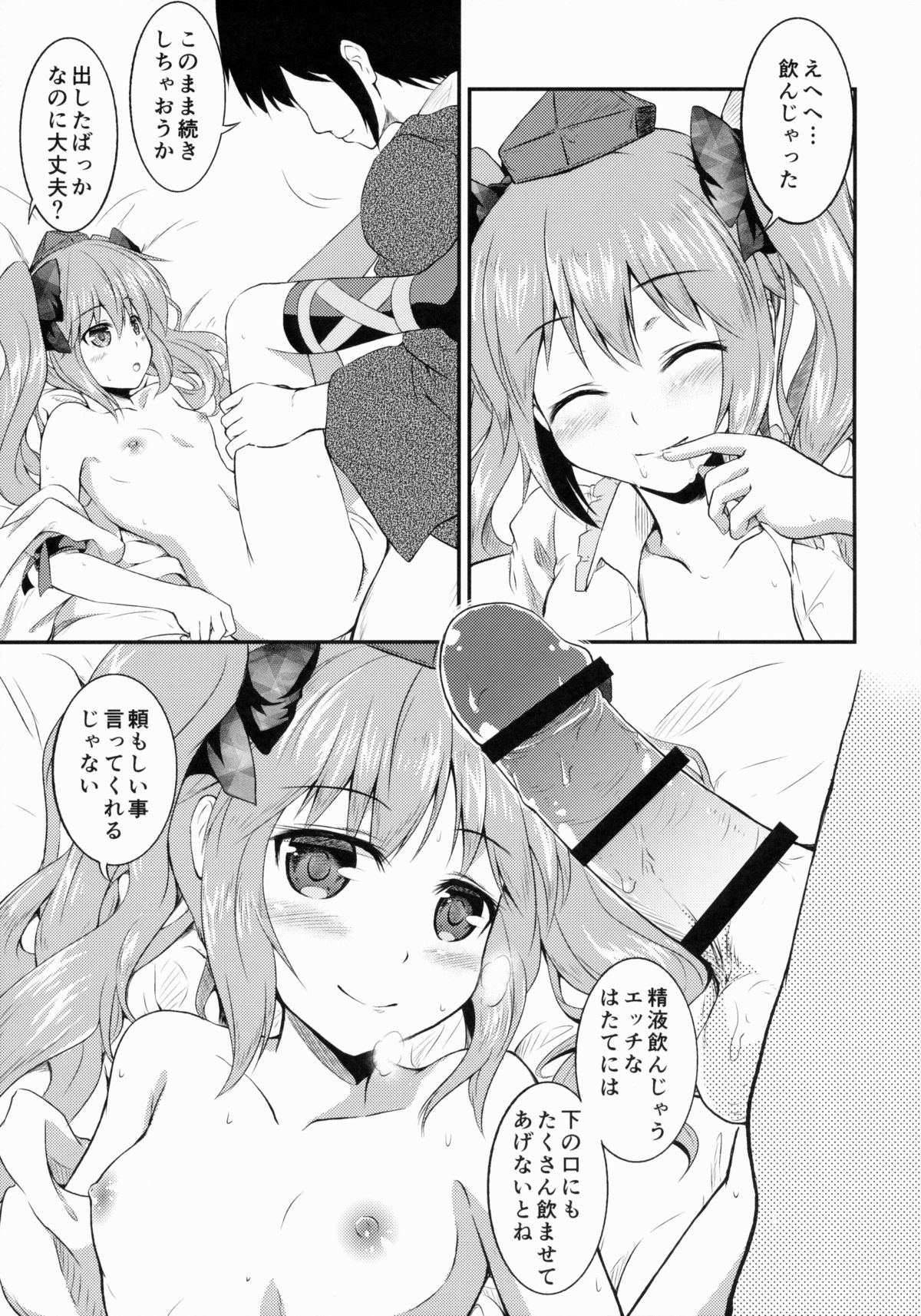 (例大祭12) [天狗症候群 (皆瀬たまき)] 恋スルはたて (東方Project)